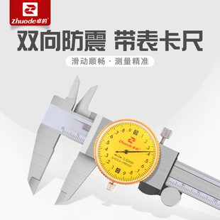 带表卡尺300mm高精度0-150-200不锈钢油标卡尺工业级代表游标卡尺