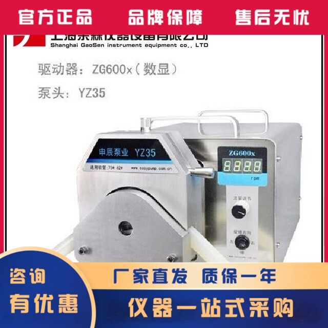 保定申辰 ZG600X/YZ35 工业型蠕动泵,农用物资,苗木固定器/支撑器,淘宝优惠券,粉丝福利购,淘宝优惠卷