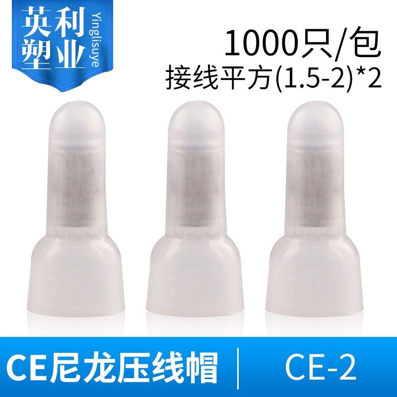 CE-2尼龙闭端端子奶嘴压线帽电线接线头加长铝管中端端子1000只,农机/农具/农膜,灌溉工具,淘宝优惠券,粉丝福利购,淘宝优惠卷