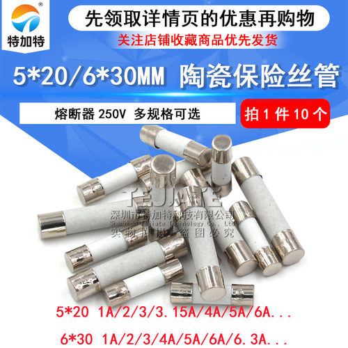 5x20mm陶瓷保险丝管250V熔断器6x30 1A 2A 3A 5A 8A 10A 15A 30A