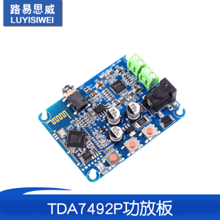 立体声 蓝牙音频接 蓝牙CSR4.0 TDA7492P功放板