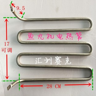 章鱼小丸子电加热管 万卓鱼丸机发热炉 新款商用汇利ED82 81配件