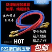 加氟管冷媒雪种空调加液管汽车充氟管加制冷剂R410 R134A铜头 R22