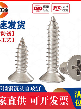 M2.2M2.9M3M3.9M4.2M4.8MM 304不锈钢十字盘头自攻钉圆头自攻螺丝
