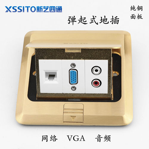 XSSITO多媒体组合地插座VGA加网络线带音频双莲花RCA舞台地面插座
