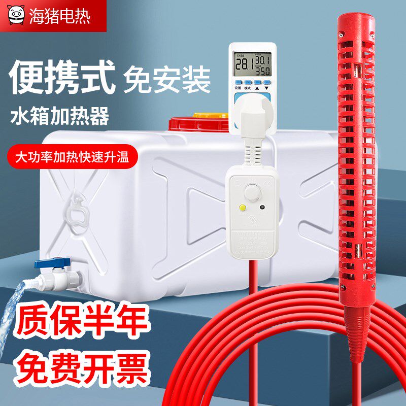 工业水箱加热器水桶水槽加热管电热烧水棒水罐泳池热得快恒温220V
