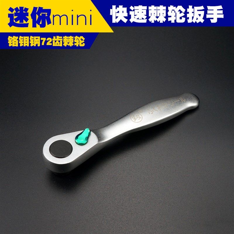 迷你棘轮扳手小飞72齿快速套筒扳手异形螺丝批头组合日本福冈工具,农用物资,苗木固定器/支撑器,淘宝优惠券,粉丝福利购,淘宝优惠卷