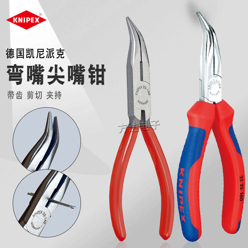 德国KNIPEX凯尼派克6寸弯头尖嘴钳绝缘多功能尖头钳子工具2526160