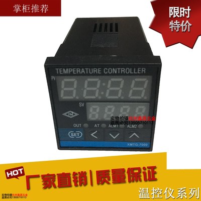 智能温控仪表XMTG-7000温度控制器数显温控仪7411/7412/7511/7512