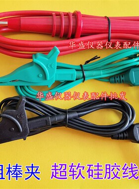 7225A 克列茨(日本共立)用于3121A/2A/3A/5兆欧表接地测试线