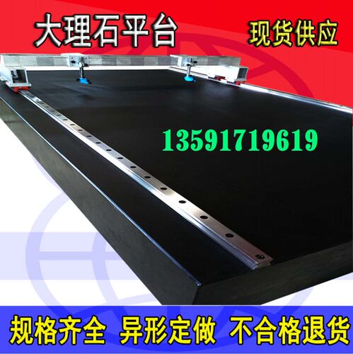 大理石平台00级,配支架,铸铁镁铝平尺,花岗岩方规直角尺,检验平台