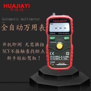 德国进口傻瓜式防烧全自动万用表数字高精度万能表电工维修家用学