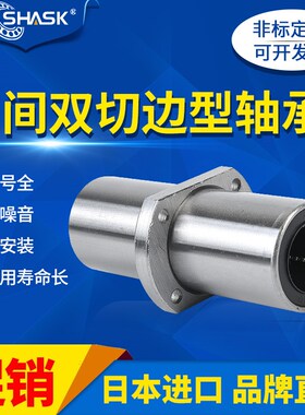 中间法兰精密直线轴承LHMCWM 6 8 10 12 13 16 20 25 30 35 40 50