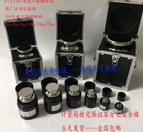 F2f2等级新月砝码50g100g200g500g计量砝码电子秤砝码标定法码