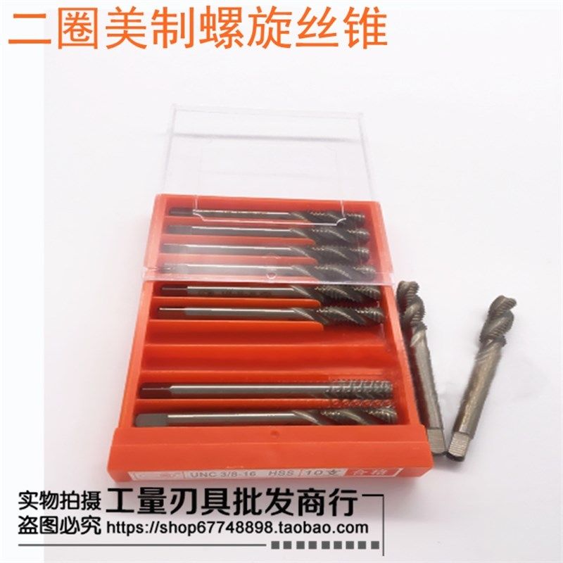 二圈美制螺旋机用丝锥丝攻 6-32 8-32 10-24 1/4-20 3/8-16,农用物资,苗木固定器/支撑器,淘宝优惠券,粉丝福利购,淘宝优惠卷