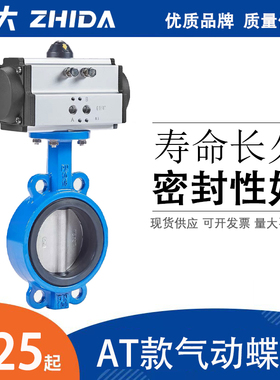 D671F-16Q 气动四氟蝶阀 对夹式阀门 DN50 65 80 100 150 250 300