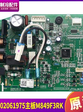 适用格力空调凉之悦300002061975 主板 M849F3RK线路板GRJ849-A16