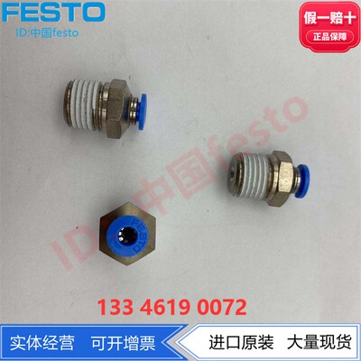 FESTO费斯托1/8锥螺纹R螺纹接头153001 QS-1/8-4 130674正品现货
