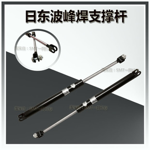 日东波峰焊支撑杆回流焊炉膛玻璃安全门开盖液压气弹簧推杆