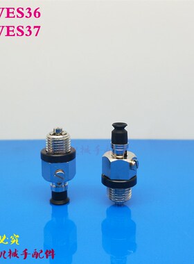 怡合达真空吸盘直接安装型J-WES36-d2/J-WES37-d3/d4/d6/d8