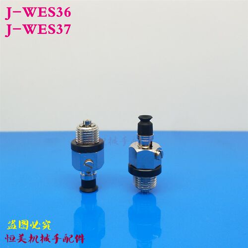 怡合达真空吸盘直接安装型J-WES36-d2/J-WES37-d3/d4/d6/d8