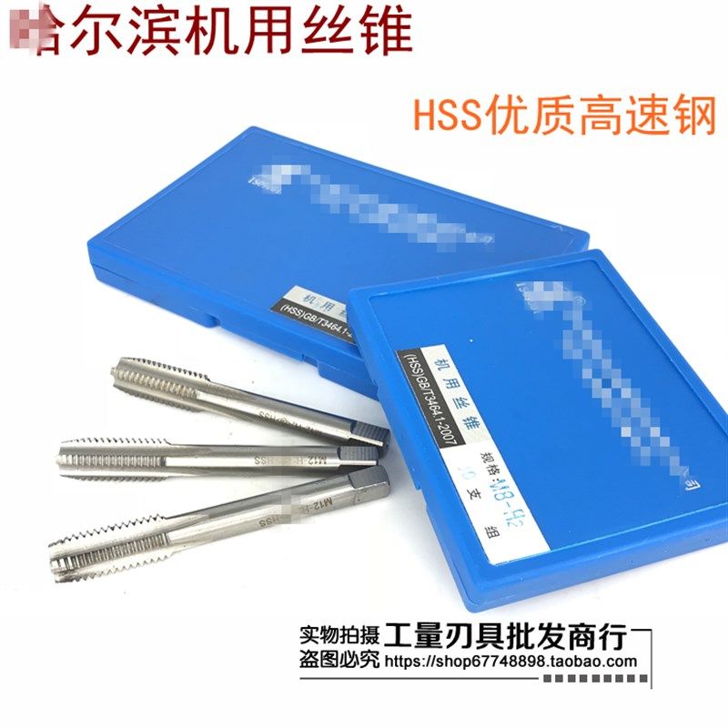 哈尔滨机用丝锥/机用丝攻M39/M42/M45/M48/M52/M39*1.5*2*3,农用物资,苗木固定器/支撑器,淘宝优惠券,粉丝福利购,淘宝优惠卷