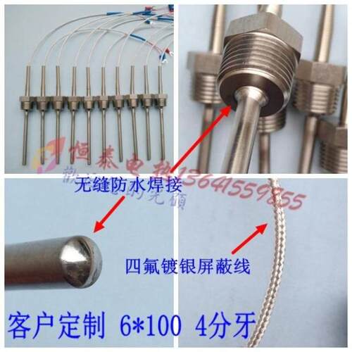 WRN291热电偶防水型固定螺纹安装热电阻PT100测温监视器K温度感测