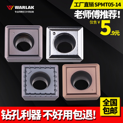 U钻刀片SP快速钻头暴力钻孔通用数控刀粒SPMG05 06 07 09 11 14具