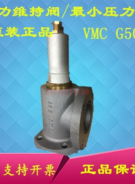 富达空压机VMC原装2.240.0400 G50最小压力阀2.220.0420 G50CR