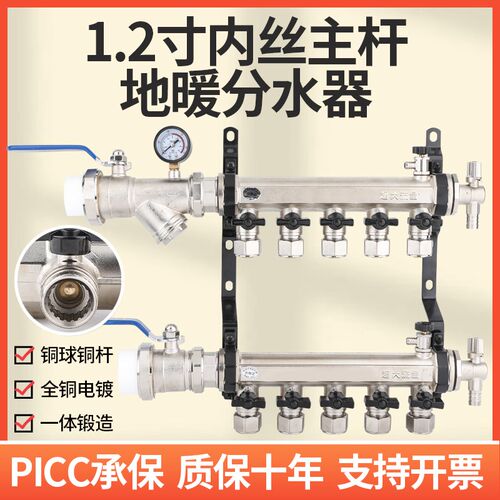全铜地暖分水器DN32主管妍沐1.2寸大流量地热分集水器家用一体