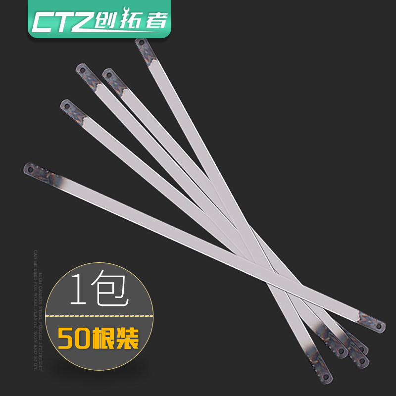 加厚钢锯条手用锯架锯条碳钢锯条老式迷你手工细中粗齿高速钢锯条,农用物资,苗木固定器/支撑器,淘宝优惠券,粉丝福利购,淘宝优惠卷