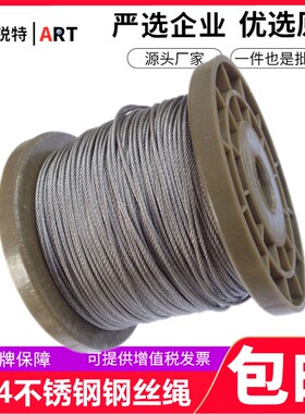304不锈钢钢丝绳晾衣绳晒被钢索绳丛林穿越滑索起重1/2/3/4/6/8mm