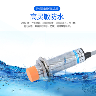 直流24V二线NO常开 沪工集团接近开关 M18 LJ18A3