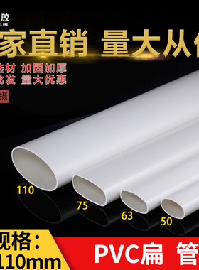 扁管pvc厕所厨房阳台管道配件椭圆管地漏马桶移位器63 75 110 50