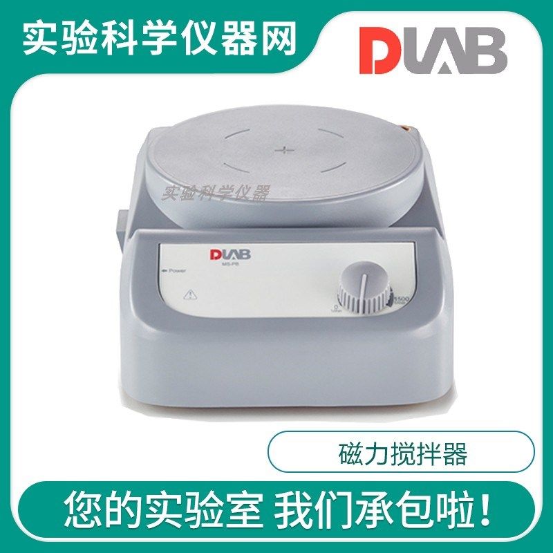 北京大龙MS-PA/MS-PB磁力搅拌器搅拌机数显,农用物资,苗木固定器/支撑器,淘宝优惠券,粉丝福利购,淘宝优惠卷