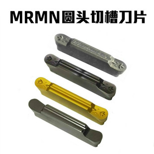 数控双头圆弧切槽刀片MRGN/MRMN200-M/300-M/400-M/500-M圆头槽刀