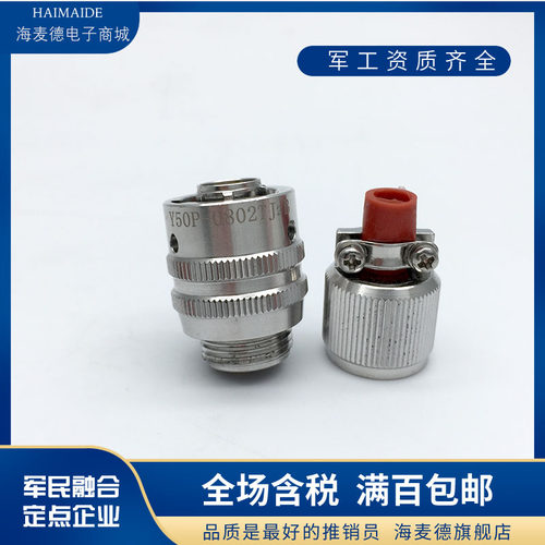 6芯航空插头座Y50P-1006TK2 ZJ10 TJ2 ZK10屏蔽连接器公母电缆接