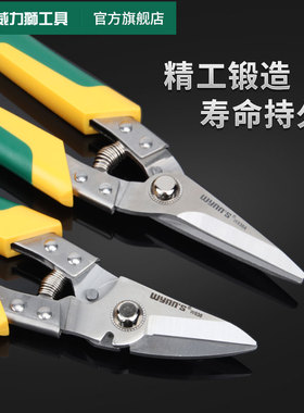 威力狮 多功能吊顶龙骨剪 不锈钢剪刀白铁皮剪工业级铁丝网剪w838