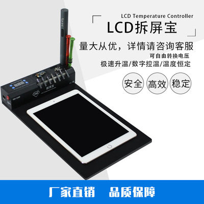 TBK568R 手机平板拆屏宝智能数显可控温硅胶加热垫 ipad 换屏神器