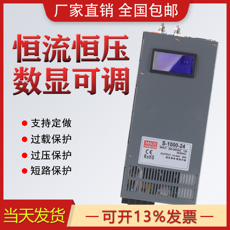 明伟大功率2000W3000W开关电源12V24V36V恒压数显可调48V40A1000W