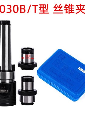 南京三鼎牌J4030B/T丝锥夹套M12M14M16M20M24M30 套装丝攻夹头MS4