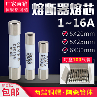 10A 陶瓷保险丝管RO55熔断器R055熔芯5 25MM1A