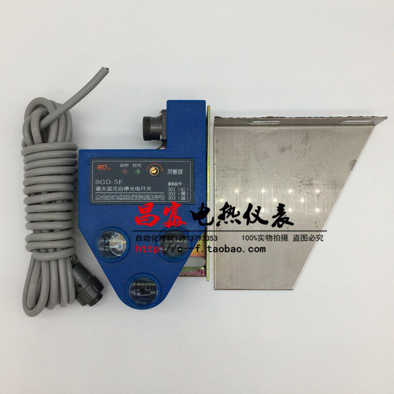 太仓宏大 SGD-5F道夫返花自停光电开关 梳棉返花光电自停