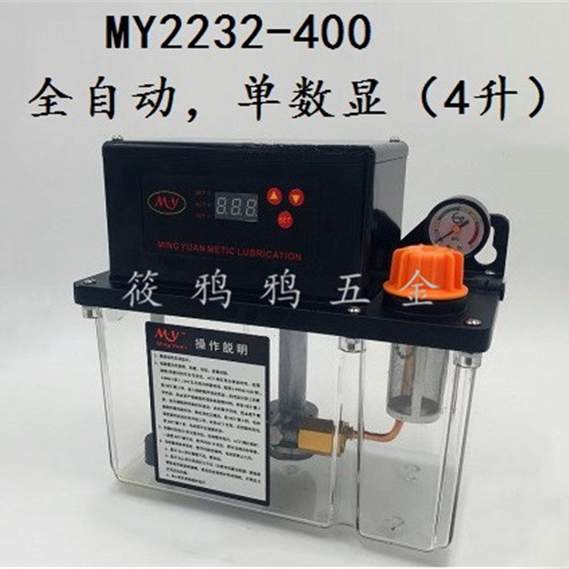 电动泵 MY2232-400T 2202-400X 2262 全自动数控机床润滑油泵 4升,农用物资,苗木固定器/支撑器,淘宝优惠券,粉丝福利购,淘宝优惠卷