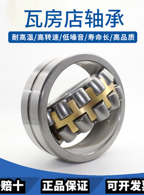 瓦房店调心滚轴承24144 241448 24152 24156 24160 164 168CA/W33