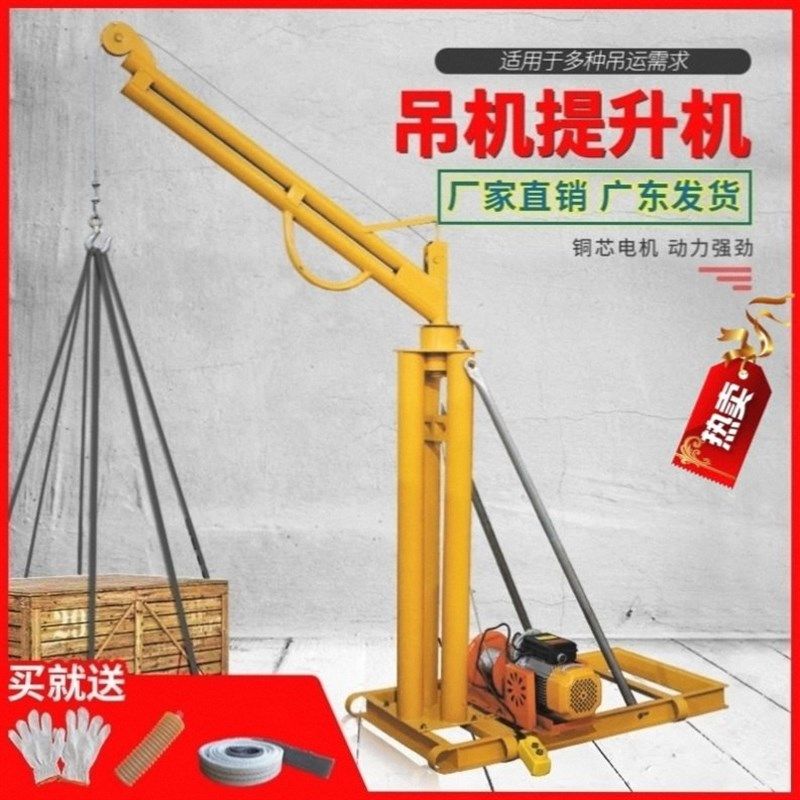 升降起重机吊机粮食提升机建筑装修家用室外小型220V电动1吨沙砖,农用物资,苗木固定器/支撑器,淘宝优惠券,粉丝福利购,淘宝优惠卷