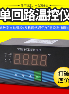 智能单回路测控仪 液位压力显示控制 4-20ma输入 上下限报警C803