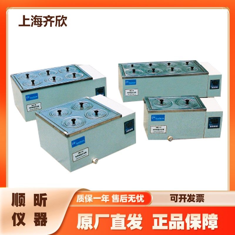 上海齐欣HWS-12/24/26/28实验室电热恒温水浴锅2/4/6/8孔,农用物资,苗木固定器/支撑器,淘宝优惠券,粉丝福利购,淘宝优惠卷