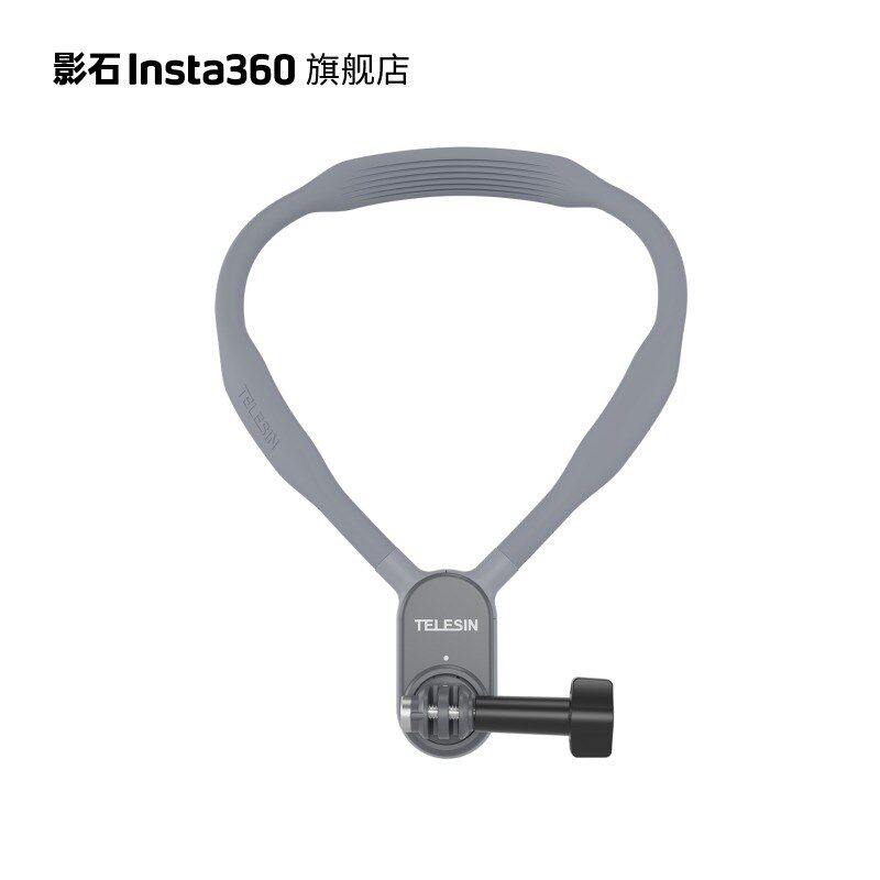 影石Insta360 x 泰迅联合定制脖挂配件适配X3 ONE X2 RS
