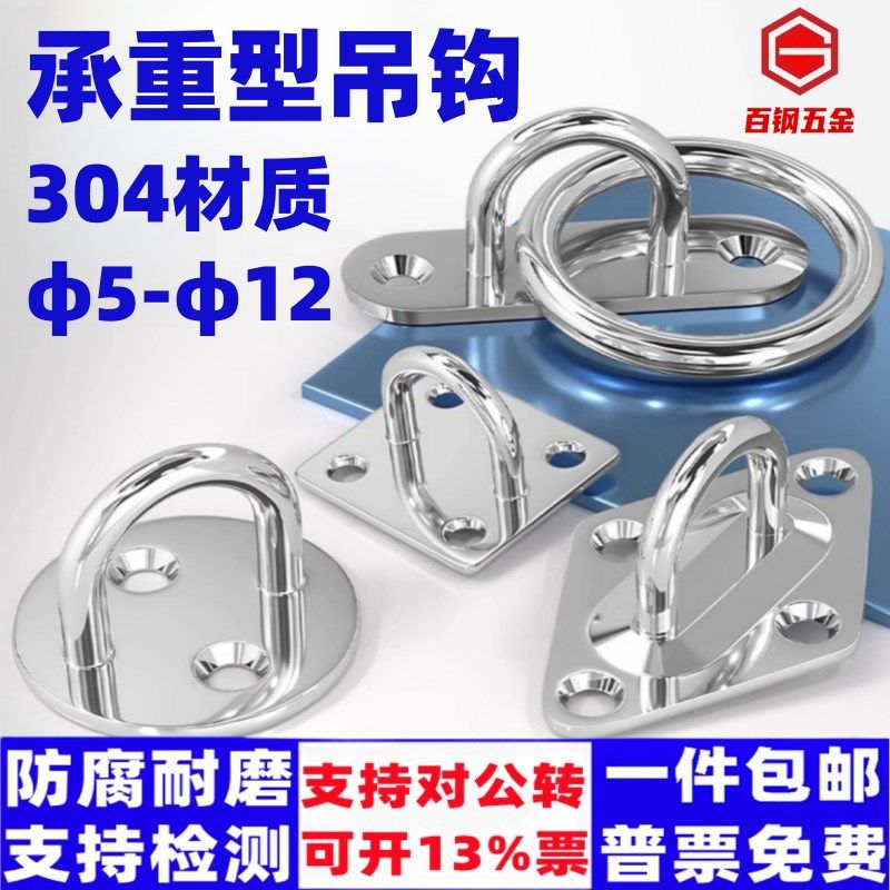 304不锈钢吊扇挂钩大全灯固定卡扣挂件U型形承重挂钩吊环钩沙袋钩,农机/农具/农膜,灌溉工具,淘宝优惠券,粉丝福利购,淘宝优惠卷